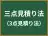 三点見積り法