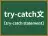 try-catch文