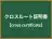 クロスルート証明書