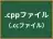 .cppファイル