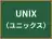 UNIX