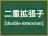 二重拡張子