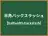 半角バックスラッシュ
