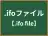 .ifoファイル