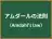 アムダールの法則