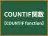 COUNTIF関数