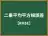 二乗平均平方根誤差