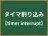 タイマ割り込み