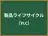 製品ライフサイクル