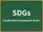 SDGs