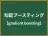 勾配ブースティング