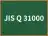 JIS Q 31000