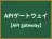 APIゲートウェイ