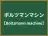 ボルツマンマシン