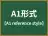 A1形式