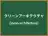 クリーンアーキテクチャ
