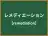 レメディエーション