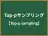 Top-pサンプリング