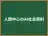 人間中心のAI社会原則