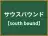 サウスバウンド