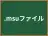 .msuファイル