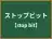 ストップビット