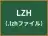 LZH