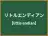 リトルエンディアン
