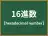 16進数