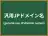 汎用JPドメイン名