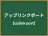 アップリンクポート