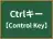 Ctrlキー