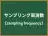 サンプリング周波数