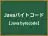 Javaバイトコード