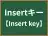 Insertキー