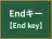 Endキー