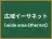 広域イーサネット