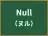 Null