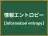 情報エントロピー