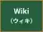 Wiki