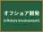 オフショア開発