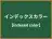インデックスカラー