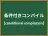 条件付きコンパイル