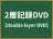 2層記録DVD