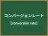コンバージョンレート
