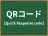 QRコード
