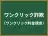 ワンクリック詐欺