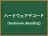 ハードウェアデコード
