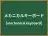 メカニカルキーボード