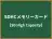 SDHCメモリーカード